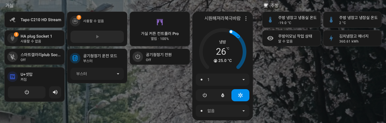 기기 엔티티 화면 1